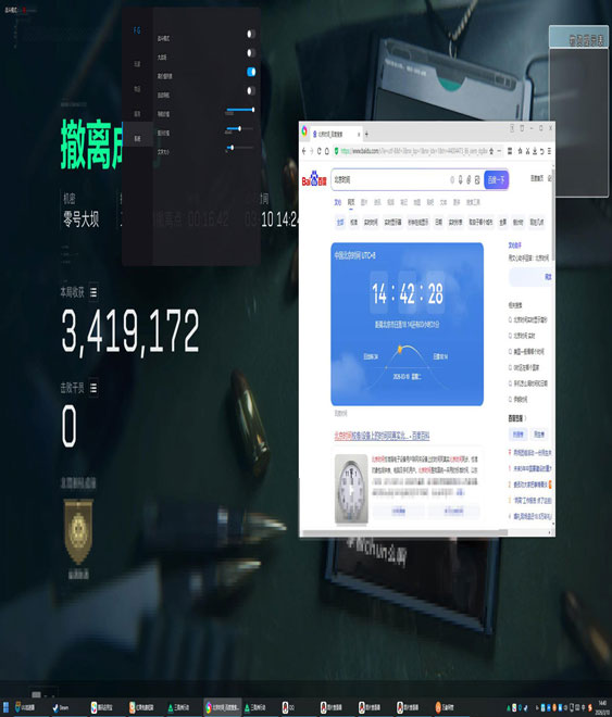三角洲寒霜辅助软件效果