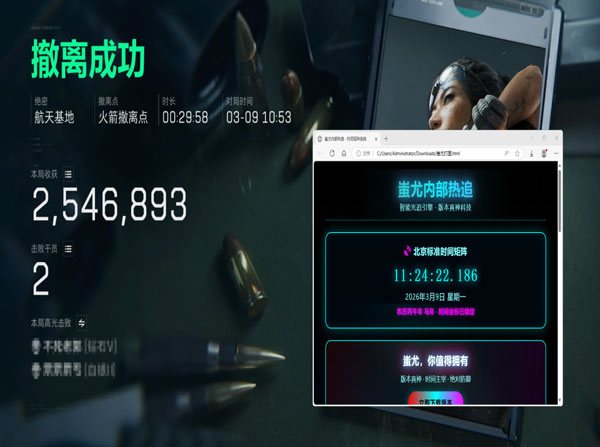 三角洲寒霜辅助透视自瞄效果